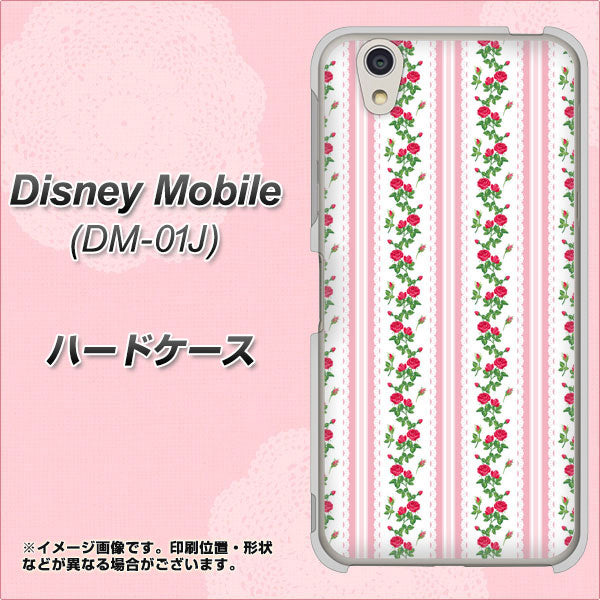 Disney Mobile DM-01J 745 イングリッシュガーデン（ピンク） ハードケース 背面印刷