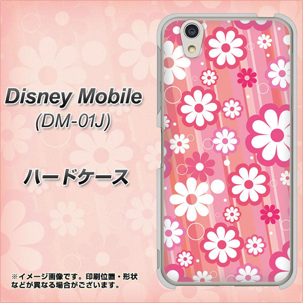 Disney Mobile DM-01J 751 マーガレット（ピンク系） ハードケース 背面印刷
