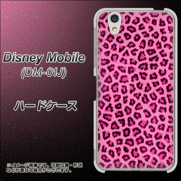 Disney Mobile DM-01J 1066 ヒョウ柄ベーシックSピンク ハードケース 背面印刷