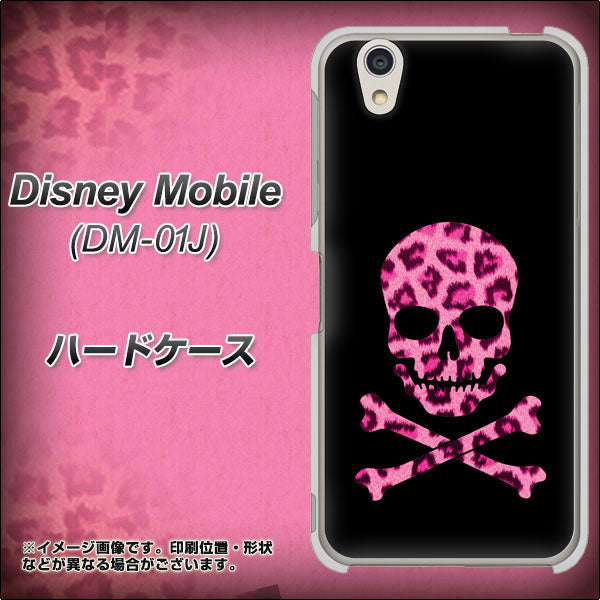 Disney Mobile DM-01J 1079 ドクロフレームヒョウピンク ハードケース 背面印刷