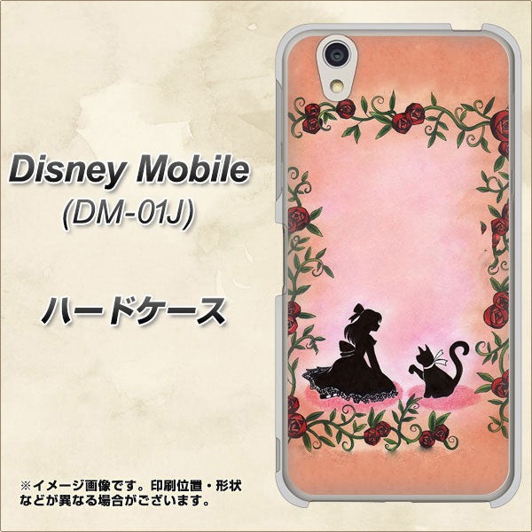 Disney Mobile DM-01J 1096 お姫様とネコ（カラー） ハードケース 背面印刷