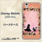 Disney Mobile DM-01J 1096 お姫様とネコ（カラー） ハードケース 背面印刷