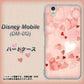 Disney Mobile DM-01J 1125 ハートの和紙 ハードケース 背面印刷