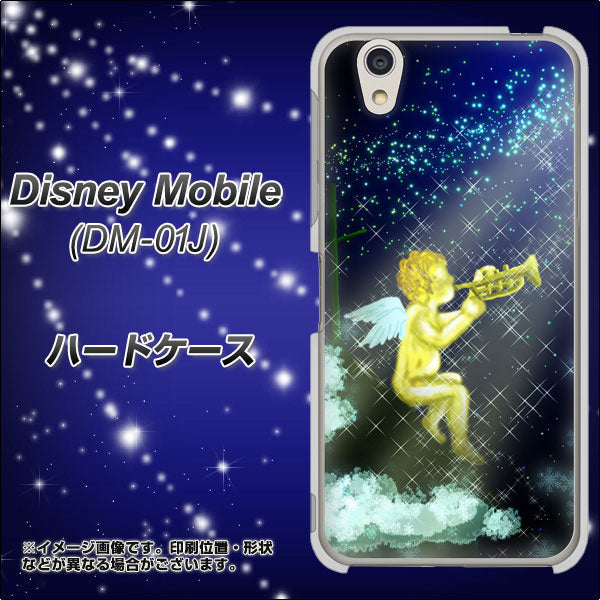 Disney Mobile DM-01J 1248 天使の演奏 ハードケース 背面印刷