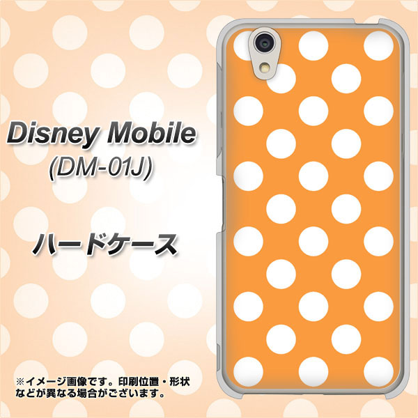 Disney Mobile DM-01J 1353 シンプルビッグ白オレンジ ハードケース 背面印刷