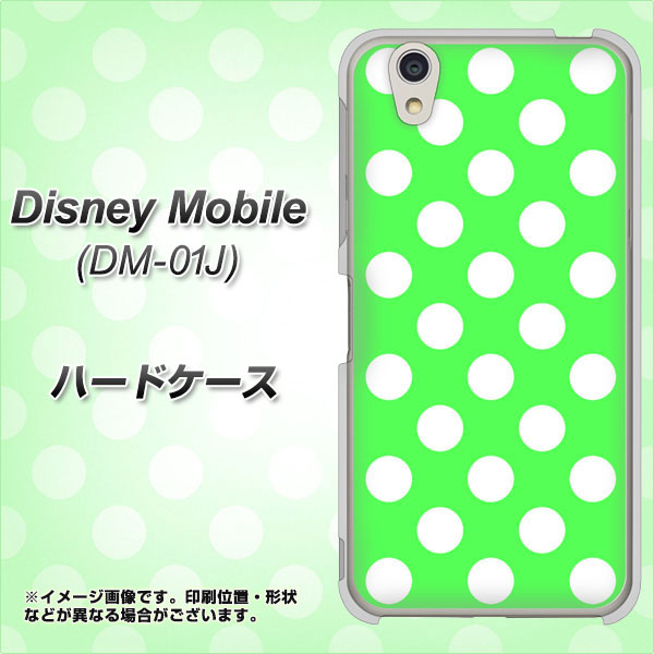 Disney Mobile DM-01J 1356 シンプルビッグ白緑 ハードケース 背面印刷