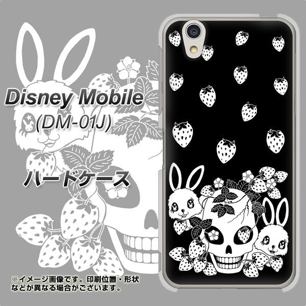 Disney Mobile DM-01J AG837 苺兎（黒） ハードケース 背面印刷