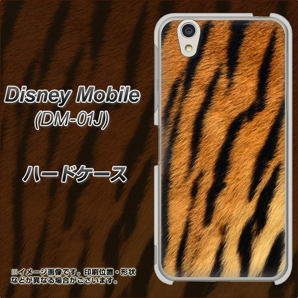 Disney Mobile DM-01J EK847 虎柄 ハードケース 背面印刷