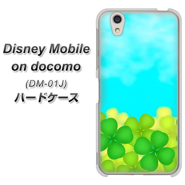 Disney Mobile DM-01J VA820 四葉のクローバー畑 ハードケース 背面印刷