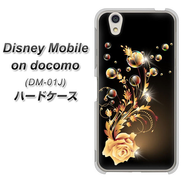 Disney Mobile DM-01J VA823 気高きバラ ハードケース 背面印刷