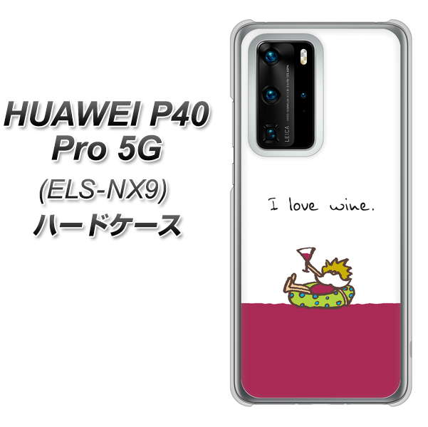 HUAWEI P40 Pro 5G ELS-NX9 IA811 ワインの神様 ハードケース 背面印刷