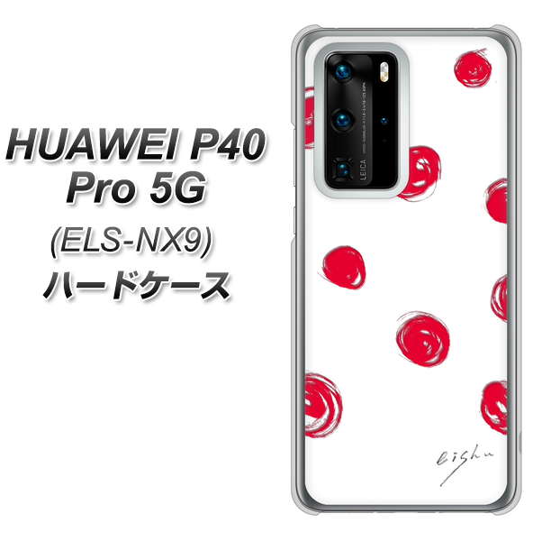 HUAWEI P40 Pro 5G ELS-NX9 OE836 手描きシンプル ホワイト×レッド ハードケース 背面印刷