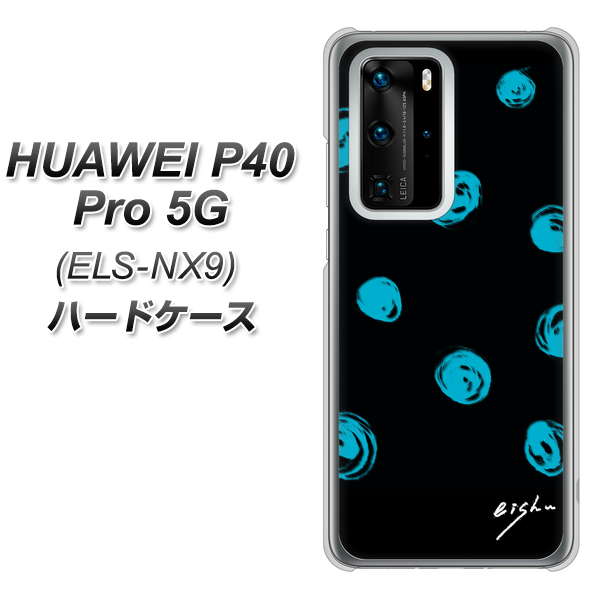 HUAWEI P40 Pro 5G ELS-NX9 OE838 手描きシンプル ブラック×ブルー ハードケース 背面印刷