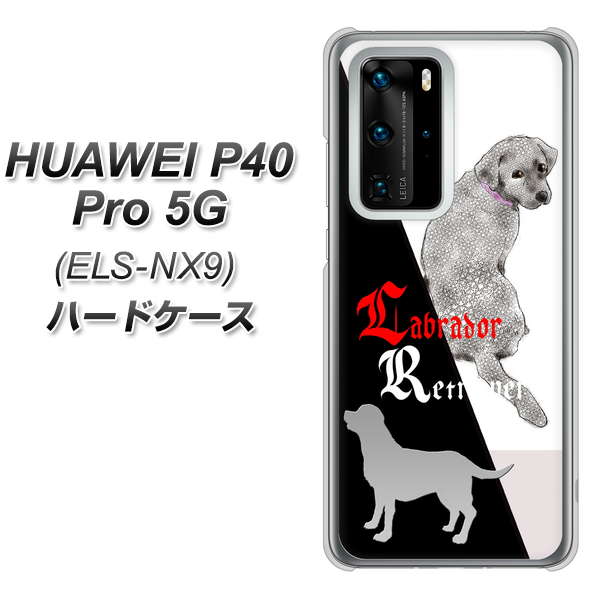 HUAWEI P40 Pro 5G ELS-NX9 YD822 ラブラドールレトリバー03 ハードケース 背面印刷