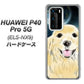 HUAWEI P40 Pro 5G ELS-NX9 YD826 ゴールデンレトリバー02 ハードケース 背面印刷