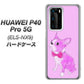 HUAWEI P40 Pro 5G ELS-NX9 YD852 ボストンテリア03 ハードケース 背面印刷