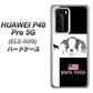 HUAWEI P40 Pro 5G ELS-NX9 YD854 ボストンテリア05 ハードケース 背面印刷