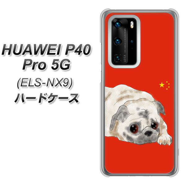 HUAWEI P40 Pro 5G ELS-NX9 YD857 パグ03 ハードケース 背面印刷