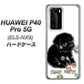 HUAWEI P40 Pro 5G ELS-NX9 YD859 パグ05 ハードケース 背面印刷