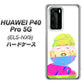 HUAWEI P40 Pro 5G ELS-NX9 YJ208 マリリンモンローデザイン（A） ハードケース 背面印刷
