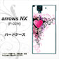 arrows NX F-02H docomo 007 スタイリッシュハート ハードケース 背面印刷