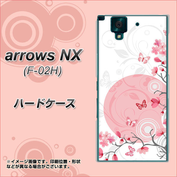 arrows NX F-02H docomo 030 花と蝶（うす桃色） ハードケース 背面印刷
