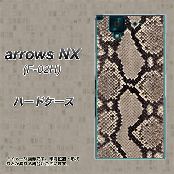 arrows NX F-02H docomo 049 ヘビ柄 ハードケース 背面印刷
