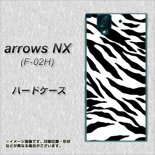 arrows NX F-02H docomo 054 ゼブラ ハードケース 背面印刷
