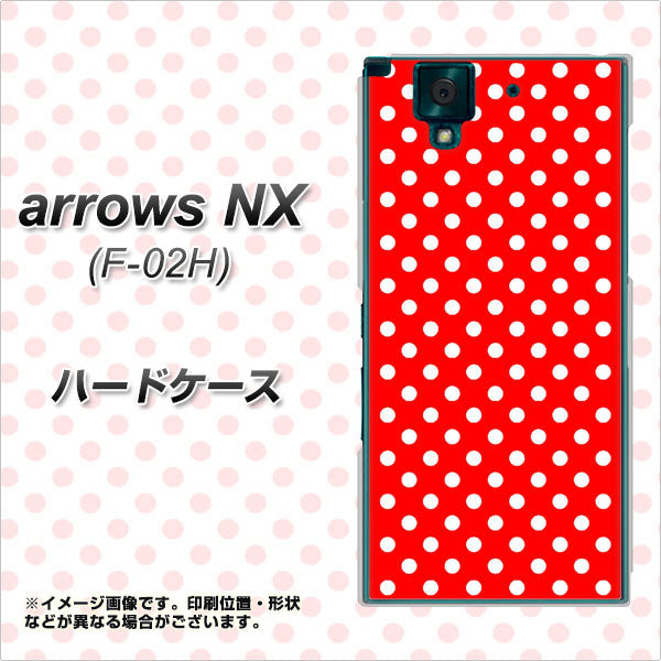 arrows NX F-02H docomo 055 シンプル柄（水玉） レッド ハードケース 背面印刷