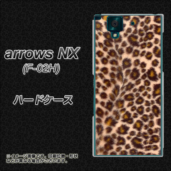 arrows NX F-02H docomo 068 ヒョウ（茶） ハードケース 背面印刷