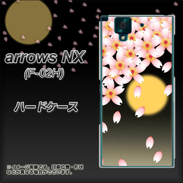 arrows NX F-02H docomo 136 満月と夜桜 ハードケース 背面印刷