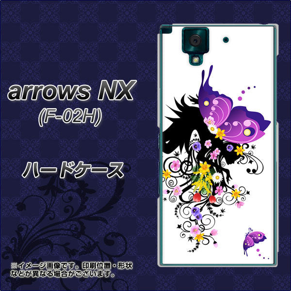 arrows NX F-02H docomo 146 蝶の精と春の花 ハードケース 背面印刷