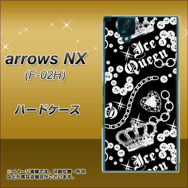 arrows NX F-02H docomo 187 ゴージャス クラウン ハードケース 背面印刷