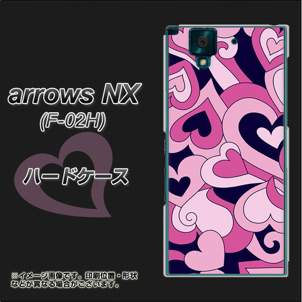arrows NX F-02H docomo 223 ハートの調べ ハードケース 背面印刷