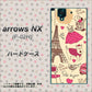 arrows NX F-02H docomo 265 パリの街 ハードケース 背面印刷