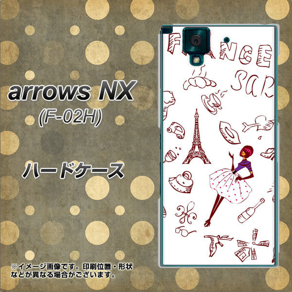 arrows NX F-02H docomo 296 フランス ハードケース 背面印刷