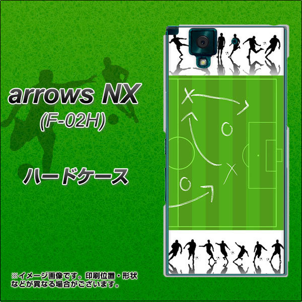 arrows NX F-02H docomo 304 サッカー戦略ボード ハードケース 背面印刷