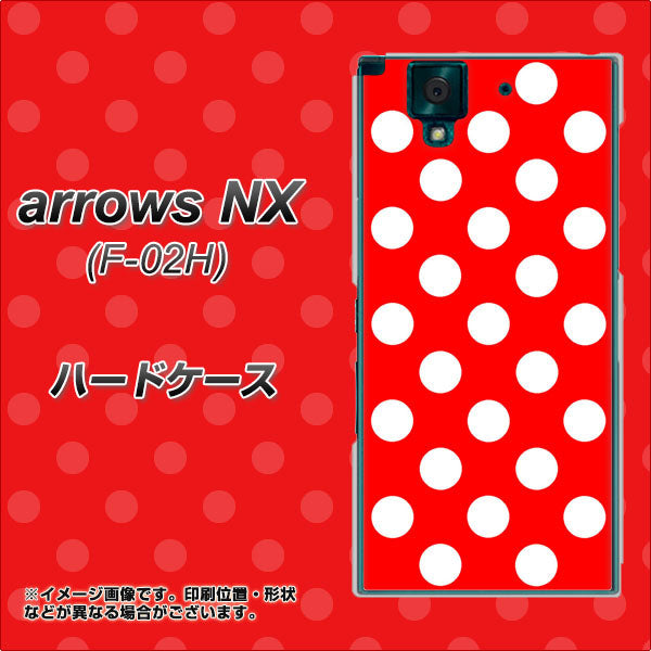 arrows NX F-02H docomo 331 シンプル柄（水玉）レッドBig ハードケース 背面印刷