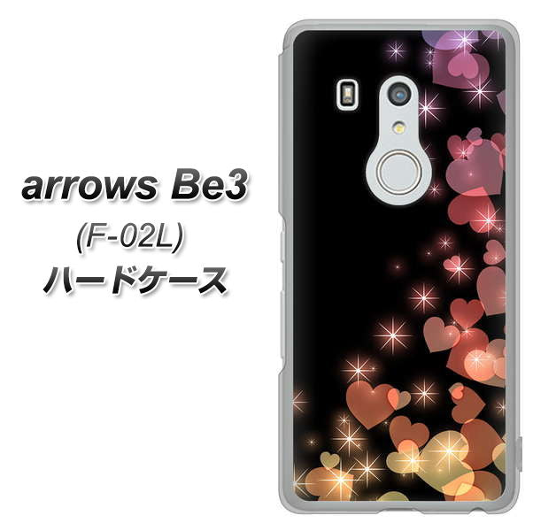 arrows Be3 F-02L docomo 020 夜のきらめきハート ハードケース 背面印刷