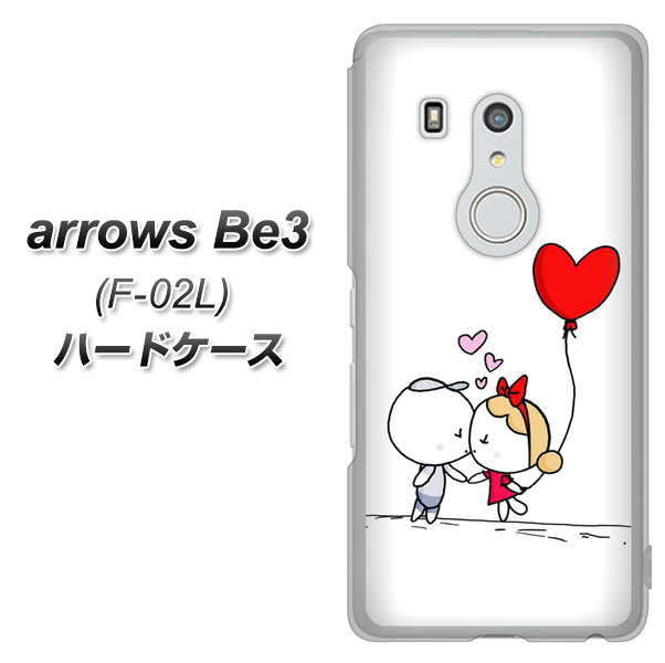 arrows Be3 F-02L docomo 025 小さな恋の物語 ハードケース 背面印刷