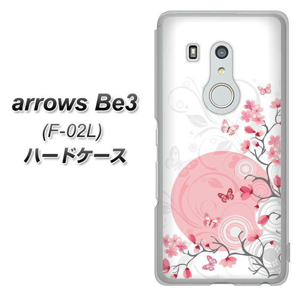 arrows Be3 F-02L docomo 030 花と蝶（うす桃色） ハードケース 背面印刷
