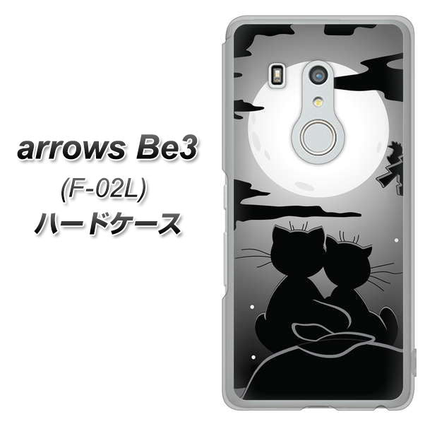 arrows Be3 F-02L docomo 342 月夜の二人 ハードケース 背面印刷