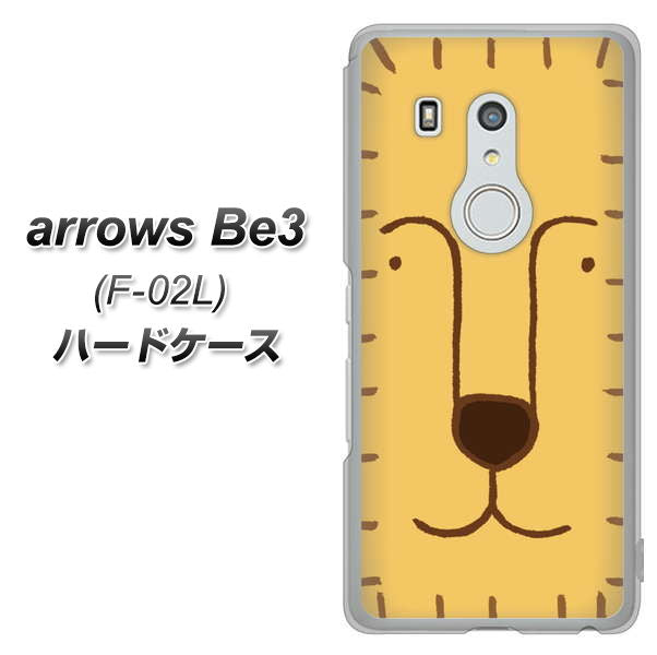 arrows Be3 F-02L docomo 356 らいおん ハードケース 背面印刷