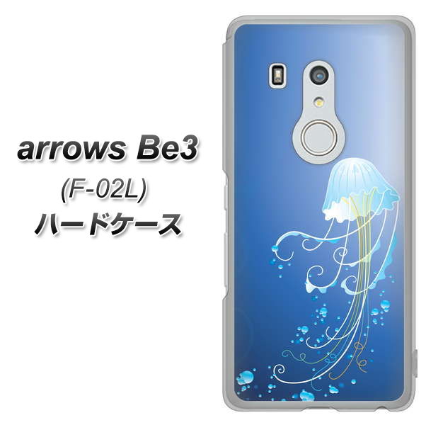 arrows Be3 F-02L docomo 362 ジェリーフィシュ ハードケース 背面印刷