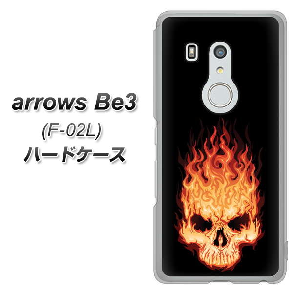 arrows Be3 F-02L docomo 364 ドクロの怒り ハードケース 背面印刷