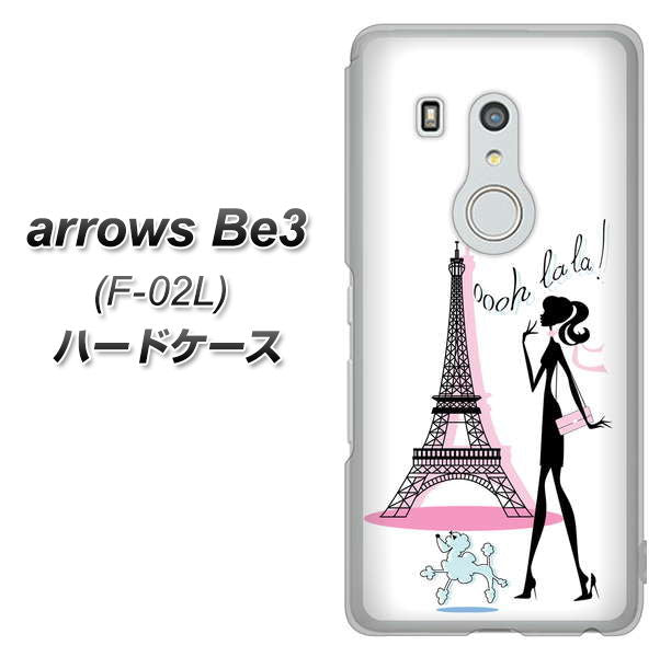 arrows Be3 F-02L docomo 377 エレガント ハードケース 背面印刷