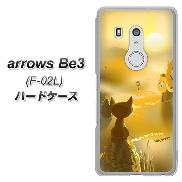arrows Be3 F-02L docomo 400 たそがれの猫 ハードケース 背面印刷