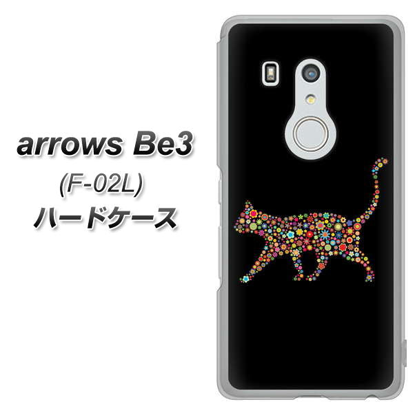 arrows Be3 F-02L docomo 406 カラフルキャット ハードケース 背面印刷