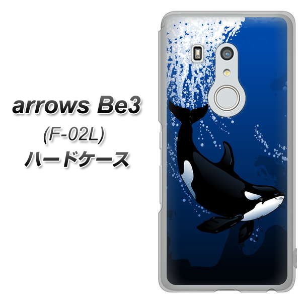 arrows Be3 F-02L docomo 423 シャチ ハードケース 背面印刷