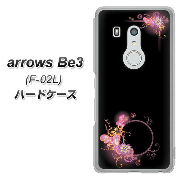 arrows Be3 F-02L docomo 437 華のフレーム ハードケース 背面印刷